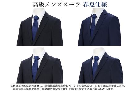 高級メンズスーツ 春夏仕様【90 A4】紺系
