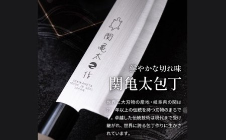 関亀太作　ペティナイフ 　H6-66