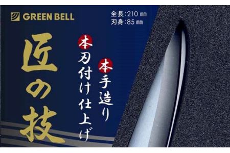 H21-21 匠の技 布切り鋏S 210mm G-5145