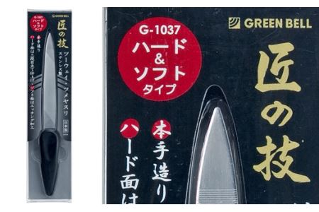 匠の技 ステンレス製 ツーウェイ・ツメヤスリ G-1037 H7-101