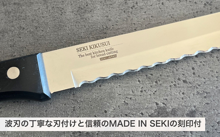 H10-136 波刃パン切りナイフ(刃渡り260mm)