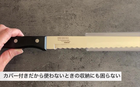 H10-136 波刃パン切りナイフ(刃渡り260mm)
