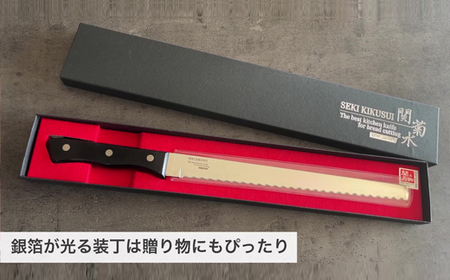 H10-136 波刃パン切りナイフ(刃渡り260mm)