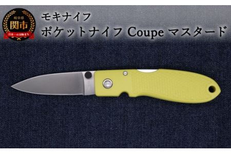ポケットナイフ　Coupe（クープ）マスタード