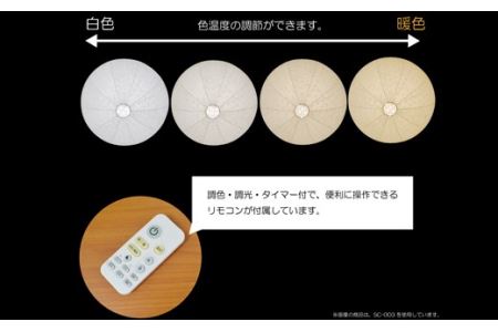和紙照明 【washi LEDシーリングライト】 ルナ SC-007 美濃粕紙 ～和風 ...