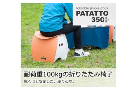 D10-16 折りたたみイス PATATTO350+ オリーブ色 ～シリーズ累計88万個！アウトドアで活躍！非常トイレにも！パタット～