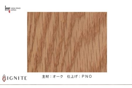 D328-01 IGNITE テーブル 150cm【オーク材】 JIG-TTO1150/DLO3 PNO