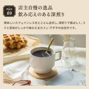 カフェ・アダチ 高級カフェインレス ドリップバッグコーヒー 20袋