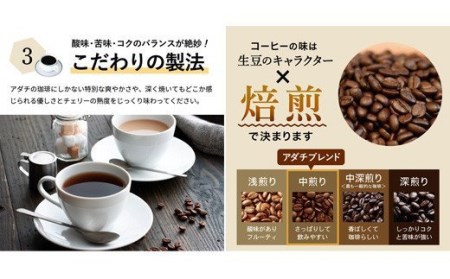 カフェ・アダチ アダチブレンド高級 ドリップバッグコーヒー 20袋