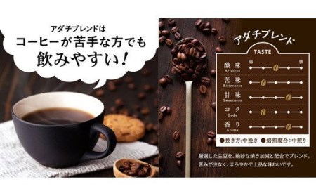 カフェ・アダチ アダチブレンド高級 ドリップバッグコーヒー 20袋