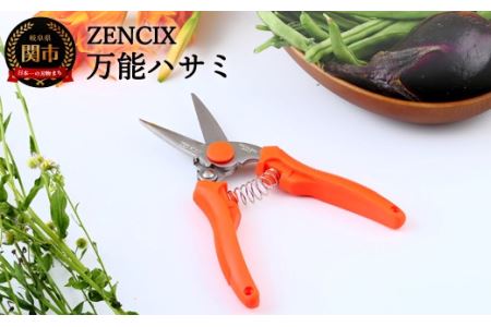 ZENCIX 万能ハサミ ～針金網 縄 鉄板 トタンなど良く切れます～