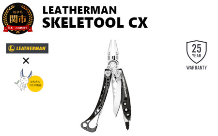 プレゼント サプライズ ふるさと納税 関市 H65-06 LEATHERMAN×はもみん