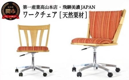 D168-01 悠プレミアム ワークチェア（背クッション&キズガード付き） JYU-WC2135K ONK/グラフRE