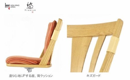 D168-01 悠プレミアム ワークチェア（背クッション&キズガード付き） JYU-WC2135K ONK/グラフRE