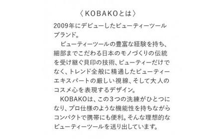 ＜寄附金額改定＞ステンレス製・職人手作業の薄刃眉ハサミ■KOBAKOアイブロウシザーズ(PQ3205)　◇貝印