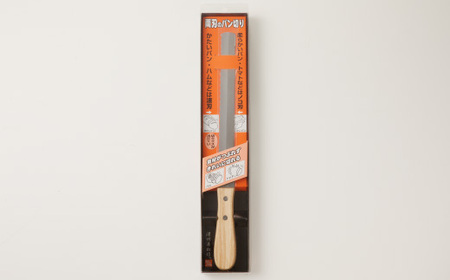 H5-244 両刃のパン切り