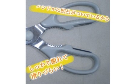 H5-243 とん！とん！ キッチンハサミ