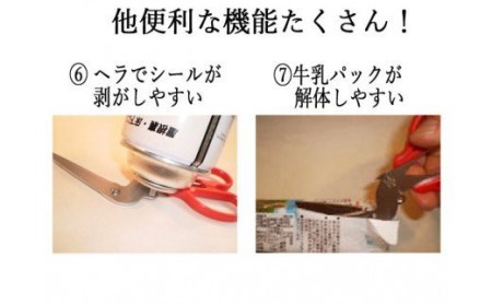 H5-167 資源ごみ分別ツール エコべんり鋏 【11機能】