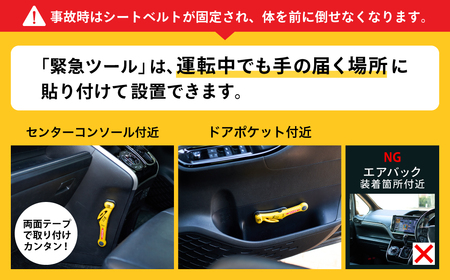 自動車専用脱出ハンマー基本機能型国内初JIS適合品