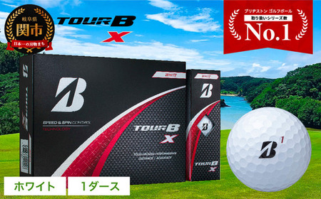 ブリヂストンTOUR B X 白　2020年モデル新品1ダース