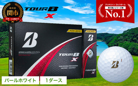 BRIDGESTONE　TOUR B X  2ダース　パールホワイト