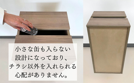 D54-02 チラシ回収ボックス【カラー】ウォールナット~大容量45L~【30営業日】（45日程度）を目安に発送