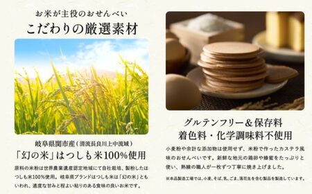 【訳あり】せんべい 個包装 かすてらのせん米 岐阜県産ハツシモ米(グルテンフリー)