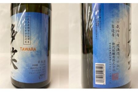 G9-02 純米酒 多笑（TAWARA）720ml