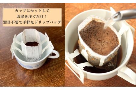 S8-17 【カフェ・アダチ】アダチブレンドドリップバッグコーヒー&焼き菓子詰め合わせ【30営業日】(45日程度)を目安に発送