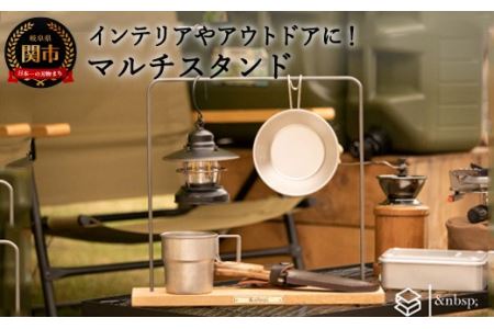 D10-29 マルチスタンド