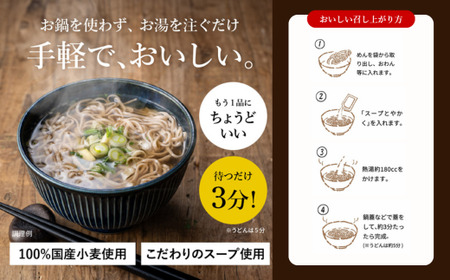 ミニノンカップ麺 おわん麺セット20食（2種×10食）