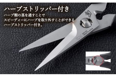 【59E0995】〈貝印〉旬Shun ハーブハサミ