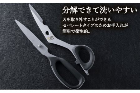 【59E1006】〈貝印〉旬Shun キッチンバサミ