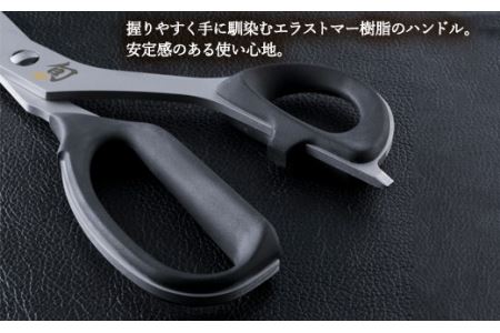 【59E1006】〈貝印〉旬Shun キッチンバサミ