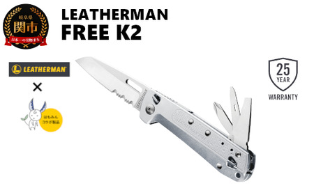 H48-18 LEATHERMAN(レザーマン) FREE フリー K2X×はもみんコラボ