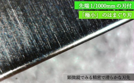H60-36 超高性能ステンレス包丁『忍』 ペティナイフ 125mm ～COCOCORO（コココロ）×スミカマ 共同開発～