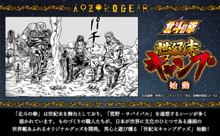 北斗の拳 タガネ岩山両斬波 〈薪割り キャンプ 工具 たがね 鏨〉 H28