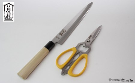 H35-35 【さかなクンオリジナル】（柳刃包丁、キッチンバサミ）2点セット