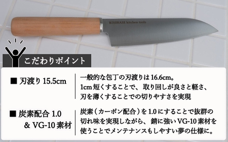 【徳井義実（チュートリアル）×関市老舗包丁メーカー スミカマ】こじらせ包丁 (三徳包丁) KOJIRASE kitchen tools アウトドア キッチン