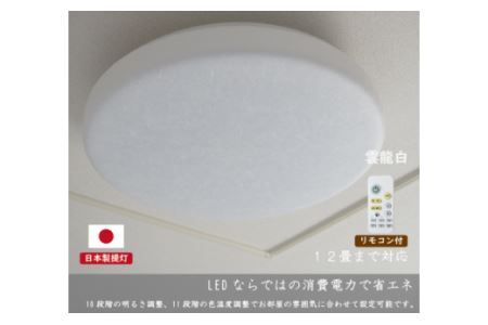 和紙照明 【LEDシーリングライト】 雲龍白 SC-1623