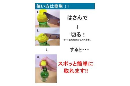 分別ハサミ (BC-30H)　リサイクルはさみ エコロジーハサミ ゴミ分別 便利 プラキャップ ガラス瓶 お酢 鋏 メーカー直送 CANARY 長谷川刃物 Kitchen キッチン