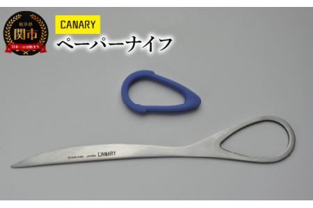 ペーパーナイフ (ESP-175) ハンドル取り外し 事務用品 封筒 文具 ナイフ 高い切れ味 knife 分別 衛生的 関市 岐阜県 長谷川刃物 CANARY メーカー直送 ステンレス 錆びにくい はさみ 文具 事務