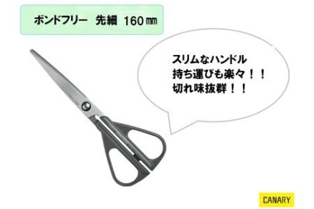 ＜特許技術＞事務用ハサミ フッ素コーティング (GBS-600-GL) 大人 おとな ハサミ 鋏 はさみ 工作 テープ 多目的ハサミ 文具 高い切れ味 文房具 プレゼント シンプル　関市 岐阜県 長谷川刃物 CANARY　メーカー直送