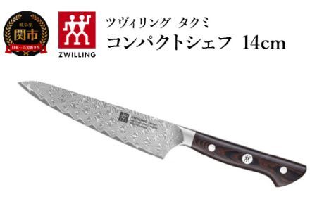 ZWILLING ツヴィリング 「 タクミ コンパクトシェフ 140mm 日本製 」 ダマスカス ナイフ ペティ 包丁 【日本正規販売品】 ZWILLING Takumi 30551-141