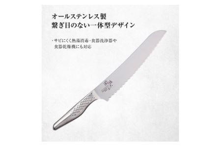 関孫六 匠創 パン切包丁 210mm食洗機可・一体構造