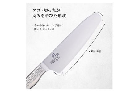 ＜オールステンレス包丁・食洗機可・一体構造＞ ■ 関孫六　匠創 セーフティナイフ １３０ｍｍ ◇ 貝印