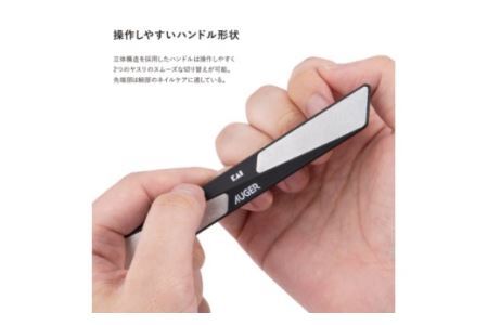 <粗・細の2way仕様>■AUGER ネイルファイル ツメヤスリ