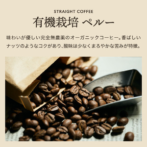 カフェ・アダチ　コーヒー豆　有機栽培　オーガニック　ペルー 100g (約10杯分)
