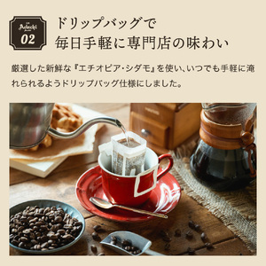 カフェ・アダチ　コーヒー豆　有機栽培　美味しいカフェインレス　エチオピア　シダモ　ドリップバッグ　６個