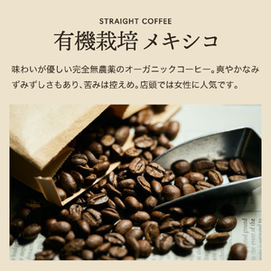 カフェ・アダチ　コーヒー豆　有機栽培　メキシコ　2kg（約200杯分）